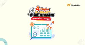 4เหตุผล re1